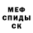 МЕТАДОН кристалл Gre4kaGemer