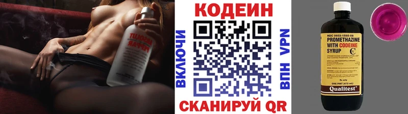 MEGA рабочий сайт  Бердск  Кодеиновый сироп Lean Purple Drank  цена  