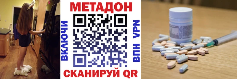 МЕТАДОН methadone  Бердск 