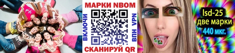 Марки 25I-NBOMe 1,5мг  Бердск 
